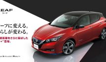 2019 Nissan LEAF e+ in Japan